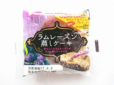 レーズン好きのための・ぎっしりラムレーズン蒸しケーキ@第一屋製パン