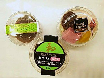 DOLCE GARDEN~和パフェ さくら(甘納豆&桜クリーム)&さくらプリン~
