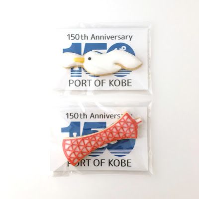 神戸開港150年クッキー