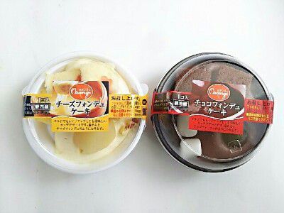 VALENTINE SWEET~とろける幸せ・チーズフォンデュケーキ&チョコフォンデュケーキ~