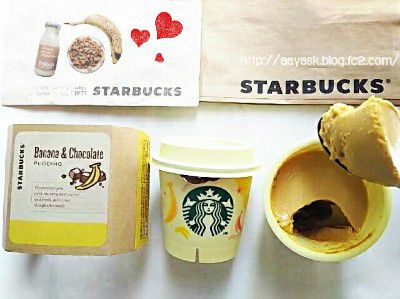 BANANA CHOCOLATE PUDDING~超濃密・バナナチョコレートプリン(チョコレートソース入り)@STAR BACKS~