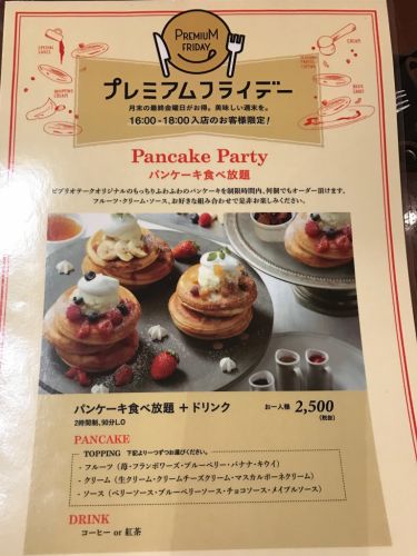 ビブリオテーク「パンケーキ食べ放題」