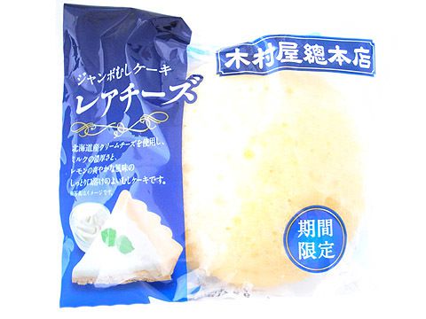 ジャンボむしケーキレアチーズ 木村屋