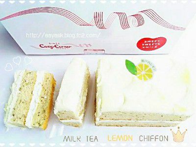 瀬戸内レモンフェア・ふわしゅわ
レモン&ティーシフォンケーキ(瀬戸内レモン使用)@COZY CORNER