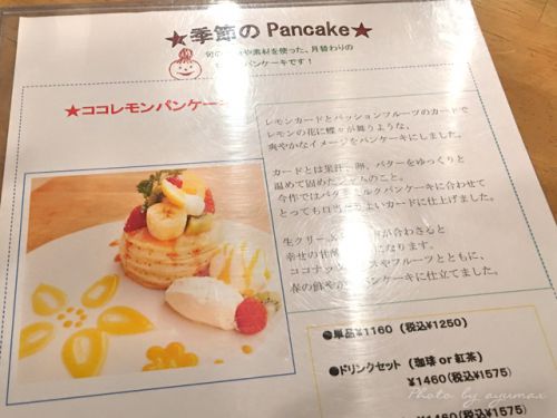 【pancake】VoiVoi@三軒茶屋(50)