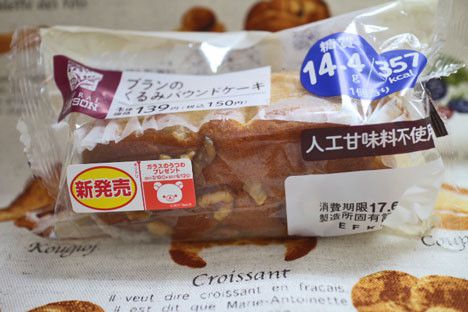ブランのくるみパウンドケーキ