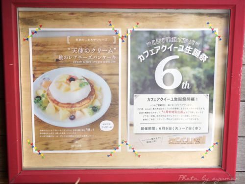 【pancake】cafe accueil(アクイーユ)@恵比寿(7)