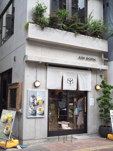 【pancake】AIN SOPH.GINZA@東銀座