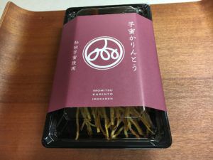 芋花恋(いもかれん)芋蜜スイーツ♪かりんとう