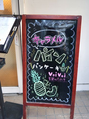 【pancake】VoiVoi@三軒茶屋(51)