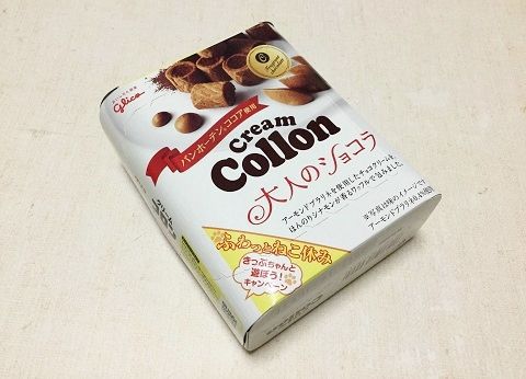 レビュー:コロン 大人のショコラ(グリコ)