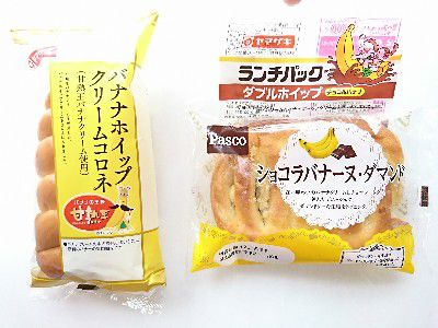 バナナの王様『甘熟王バナナ』使用・ショコラバナーヌダマンド(チョコバナナデニッシュ)@敷島製パン