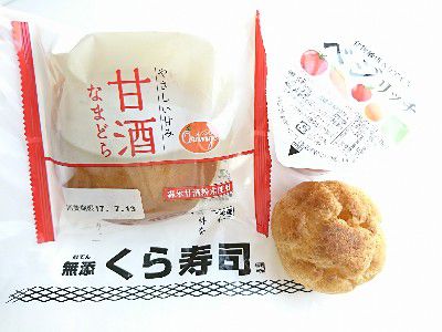 KAGOME(カゴメ)×YOKOHAMA TAKASHIMAYA~トマトフェスタ2017・まさかの米入り?シャリコーラ監修・シュークリーム&【食物繊維入り】ベジリッチアイス@くら寿司