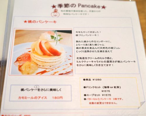 【pancake】VoiVoi@三軒茶屋(52)