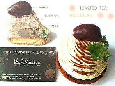 TEAST TEA MONTBLAKC(渋皮栗のまるごと・ほうじ茶モンブラン)@LA MAISON ENSOLEILLE TABLE