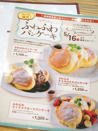 【pancake】オリジナルパンケーキハウス@吉祥寺(4)