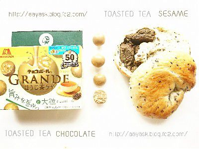 TOASTED TEA(ほうじ茶収穫祭)・ほうじ茶ブラウニーベーグル@KARIN BAGEL(カリンベーグル)