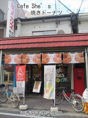 cafe she’s(カフェシーズ)のmielの焼きドーナツ