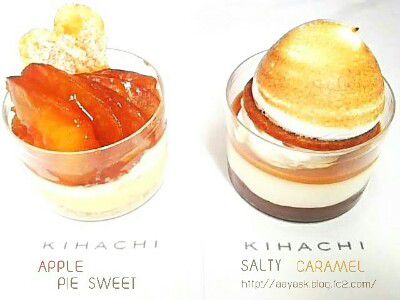PATISSRIE KIHACHI監修・秋の味覚フェア~ふわふわマシュマロのベリーヌスモア(キャラメル)&ベリーヌ アップルパイ~
