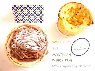 THE・BAKED・SWEETPOTATO CHIFFON(ザ・ベイクド スイートポテトシフォン(鳴門金時芋使用))&THE DECORATION CHIFFON MONTBLAN(ザ・デコレーションシフォン・モンブラン)@THE CHIFFONandSPOON