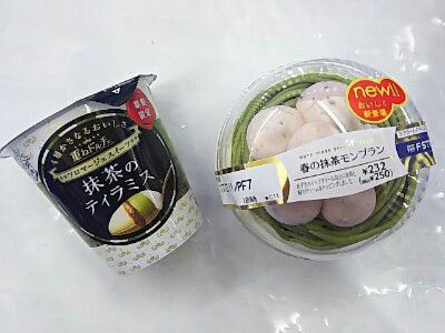 春爛漫・F STYLE 春の抹茶モンブラン(桜&小豆カスタード)