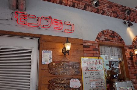 コスパ最強、下町の洋食屋さん~モンブラン~@浅草