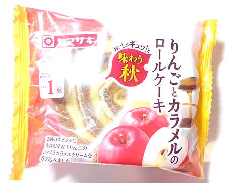 りんごとカラメルのロールケーキ ヤマザキ