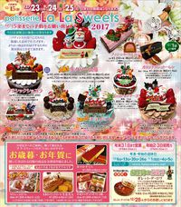 ☆2017 クリスマスケーキ予約始まりました☆