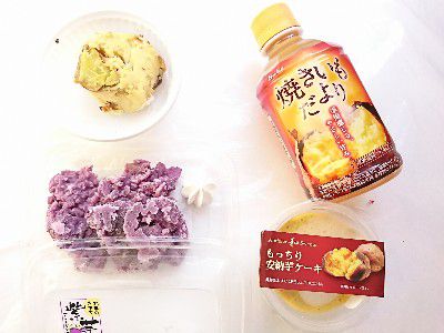 PUMPKIN LOVE(かぼちゃ愛)・さつまいもとかぼちゃのサラダ(生クリーム&カラメルソース)@PARIA