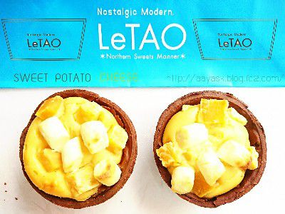 FONEANT FROMAGE(フォンダンフロマージュタルト)・SWEET POTATO(安納芋)@LeTAO
