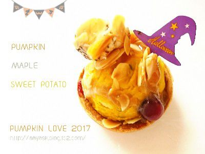 HELLOWEEN SPECIAL×PUMPKIN LOVE(かぼちゃ愛)~神降臨・パンプキンポテトのタルトキッシュ(焼きマシュマロ&キャラメルソースがけ)~