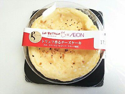 LA・BETTOLA監修・トリュフ香るチーズケーキ&カシスのレアチーズケーキ