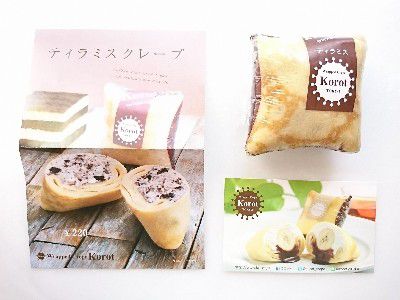 CHEESE WEEK 2017・WRAPPED CRAPE KOROT~もち食感ティラミスクレープ(北海道マスカルポーネチーズ使用)~