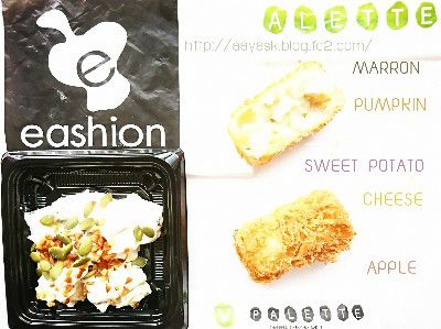 CHEESE WEEK 2017・さつま芋のデザートサラダ(りんご・レーズン・さつま芋&生クリーム)and大学芋風de南瓜とさつま芋のサラダ(キャラメル添え)@New York DELI&EACHION