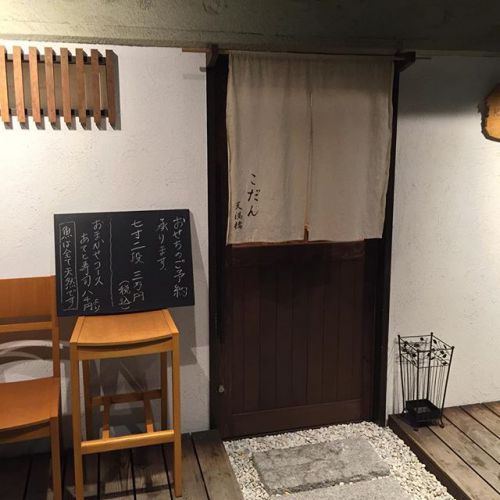 こだん@天満橋。長年カナダでお店をされてたご夫婦。あてからプリンまで満喫