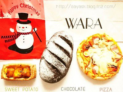 CHRISTMAS BREAD・大学芋デニッシュ&米粉のピザパン・米粉のショコラブレッド@和良CAFE