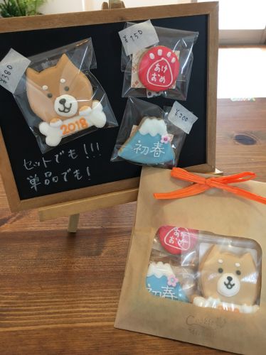 お年賀クッキー今日から発売!