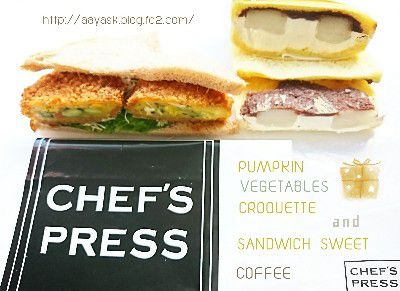SANDWICH SWEET(サンドイッチ専門店)・Coffee bean jam & whipped cream(ティラミス仕立てのコーヒーあんサンドイッチ(マスカルポーネ使用・求肥入り))@CHEFS PRESS