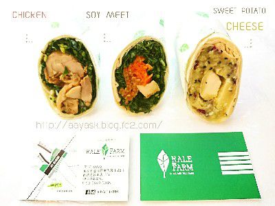 新感覚・アールグレイ薫る~スイートポテトとクリームチーズサラダラップ~@KALE FARM