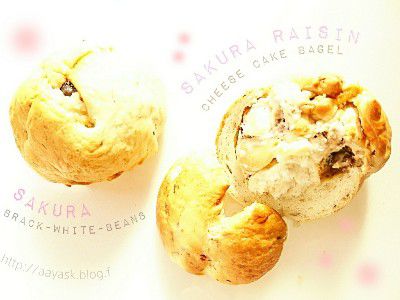 世界にひとつ・さくらチーズケーキベーグル(白花豆&ラムレーズン入り)@小さな焼き菓子屋BAMBOO KITCHEN
