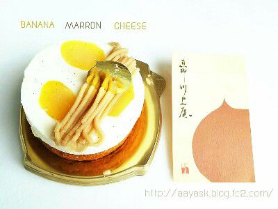 VALENTINE SWEET 2018・モンブラン・ヴァニーユ(栗とバナナのチーズタルト)&栗のフォンダンショコラ@恵那川上屋