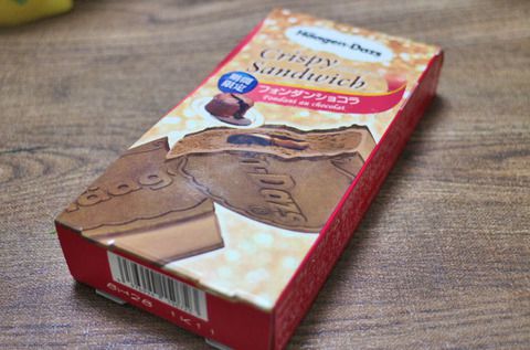 クリスピーサンド フォンダンショコラ【ハーゲンダッツ】