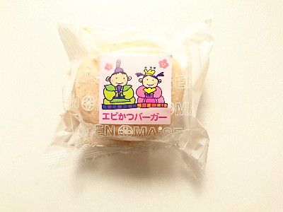 ひな祭りスイーツ2018・ひな祭り限定ピンク色のえびかつバーガー@まい泉