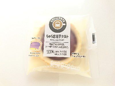 九州・沖縄旨いもんフェア~ちゅら恋紅芋タルト&紫芋デニッシュ~