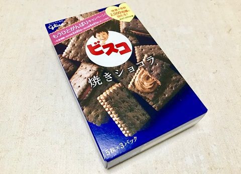 レビュー:ビスコ 焼きショコラ(グリコ)