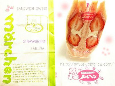 SAKURA SWEET(さくら収穫祭)×神降臨・ぴんくのさくらあんいちご生クリームサンド&さくら餡ビーンズサンドイッチ@SANDWICH MARCHENandPOTASTA