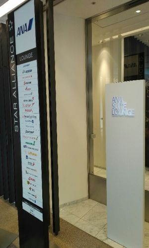 【最新版】成田空港の『ANA SUITE LOUNGE(国際線ANAスイートラウンジ)』のラウンジ飯をケーキバイキングみたく甘いもの中心に+他が書かないラウンジ利用の裏ワザ(2018年3月)♪♪♪♪