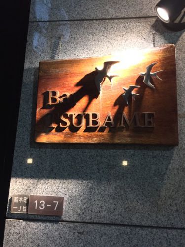 TSUBAME(ツバメ)@本町。フレッシュミントを使ったあのデザートカクテル
