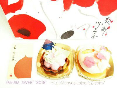 SAKURA SWEET(さくら収穫祭)×佐々木酒造監修・スリジェ(甘酒仕立てのさくらムース&杏ジュレ)&花がさね(桜風味レアチーズ)&甘酒クッキー@恵那川上屋