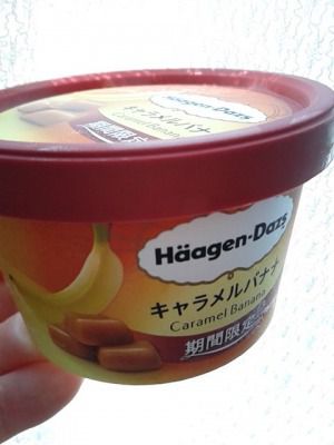 ハーゲンダッツ キャラメルバナナ